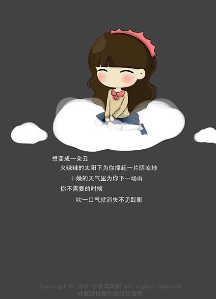 小希与阿树小希与阿树