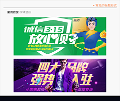 彩虹糖TT采集到banner