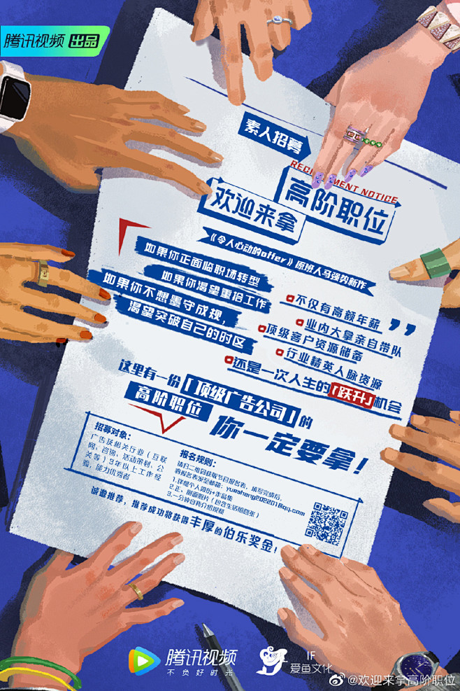腾讯视频令人心动的offer的微博_微博