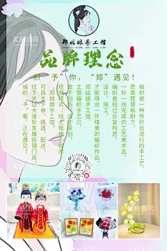 郑姑娘手工馆  - 源文件下载【酷图网】手工制作海报,手工区,制作区,海报,宣传画,手绘,卡通风,彩色手绘,亲子陶艺,陶艺手工坊,陶艺体验海报,儿童陶艺,手工,DIY,简约,大气,蓝色背景,奶油胶,银饰,烘焙,蛋糕,