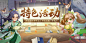 《逍遥情缘》2023全新免费匠心回合巨制丨公测盛大开启