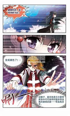 66话_寻找前世之旅漫画_寻找前世之旅66话_知音漫客网