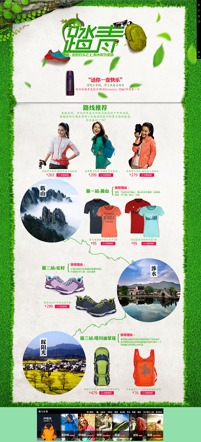 初春春游踏青-探路者官方旗舰店-天猫Tm...