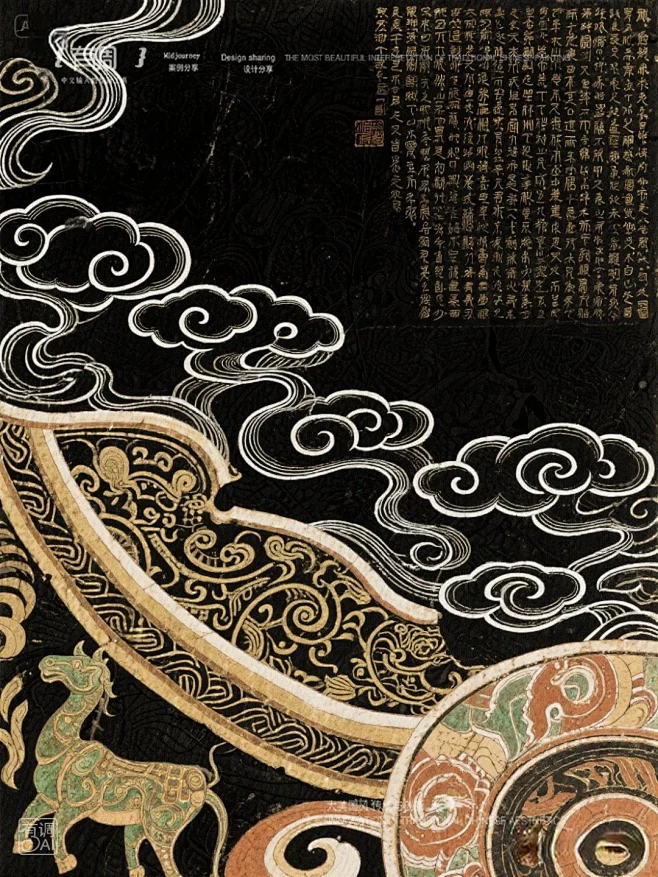 东方奇幻 | 当云纹遇上神兽 - 小红书-花瓣网