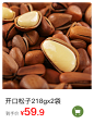 三只松鼠旗舰店