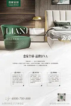 家居展海报-源文件下载