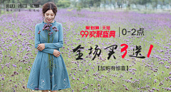 风清云扬采集到2018烟花烫钻展图