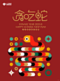 贪吃蛇的美味之旅 | 2025乙巳蛇年新春美陈_1_山嗨精怪国潮IP_来自小红书网页版