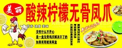 柠檬无骨凤爪  - 源文件下载【酷图网】鸡爪,麻辣鸡爪,卤味鸡爪,泡鸡爪,泡椒凤爪,凤爪,网红凤爪,鸡爪海报,凤爪海报,卤鸡爪,酱油鸡爪,网红美食,泡椒凤爪灯箱,泡椒凤爪展架,泡椒凤爪促销,泡椒凤爪画册,山椒凤爪,野山椒凤爪,网红,柠檬凤爪,抖音美食,网红打卡,吃货,酸辣凤爪,新鲜柠檬,无骨凤爪,无骨酸辣凤爪,网红无骨凤爪,设计