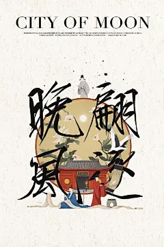 超级惊艳的中国城市，人间一梦丨诸城幻月_重庆