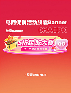 还好我很甜采集到NiceBanner/弹窗