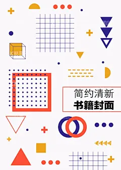 几何图形封面   - 源文件下载【酷图网】几何图形封面,多彩封面,彩色封面,商务封面,企业封面,说明书封面,投标书封面,简历封面,图书封面,画册封面,宣传页封面,宣传册封面,创意封面,艺术封面,大气封面,科技封面,商业封面,简约封面,精致封面,高档封面,素雅封面,投标书,书籍,