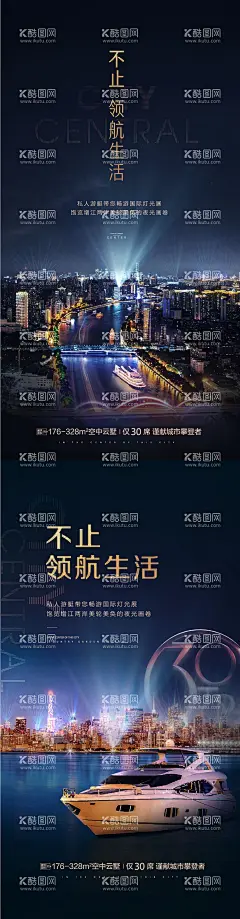邮轮海报  - 源文件下载【酷图网】海报,房地产,邮轮,城市,夜景,游艇,夜游,珠江,