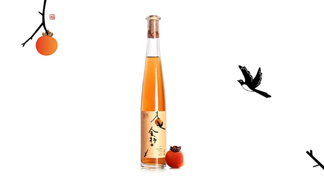 柿子酒-福系列