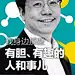 海报，人物