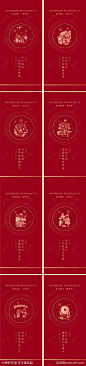 新年年俗系列海报海报-源文件-志设网-zs9.com
