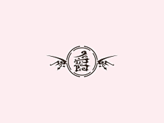 Ene-Elf采集到字体