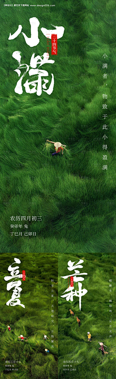 来勺糖采集到节气图片