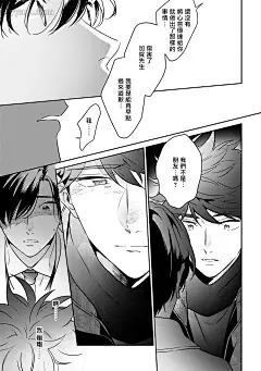 如果是梦的话能原谅到哪一步呢 第5话 - 如果是梦的话能原谅到哪一步呢 - 在线漫画_新新漫画