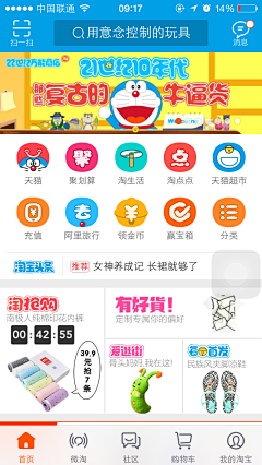 青谷采集到★优秀APP 活动icon