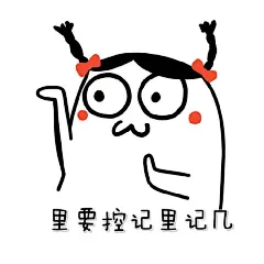 里要控几里计几表情|你要控制你自己表情包 9枚高清版下载 最新版 - 比克尔下载
