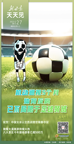 老宋在此采集到甘肃海报(插画 新闻)商稿