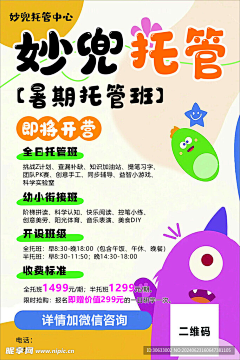 有怪兽在采集到卡通