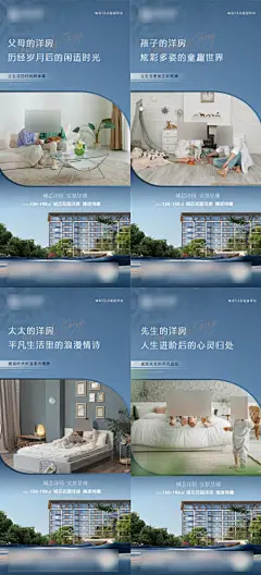 蓝色大气洋房生活场景海报-享设计