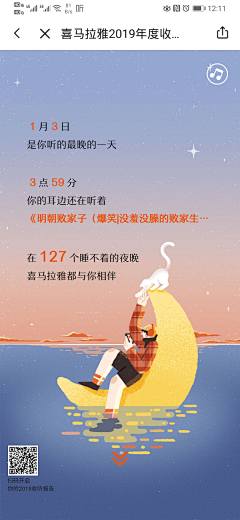 救我啊采集到参考 - 运营文案活动