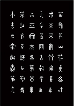 pleb采集到平面_字体