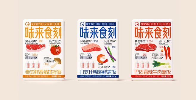 味来食刻速食品包装设计