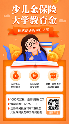 原风裳采集到海报