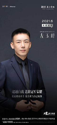 霍元ZHEN采集到地产人物采访 业主说