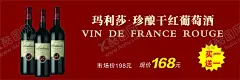 红酒 【酷图网】红酒,红酒海报,红酒画面,酒水海报,红酒灯箱画
