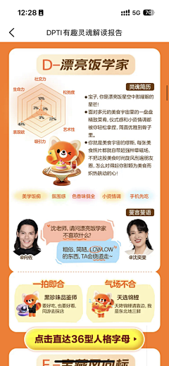 煎饼裹猪采集到年度报告