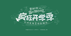 2s8gB_塔塔采集到字体排版