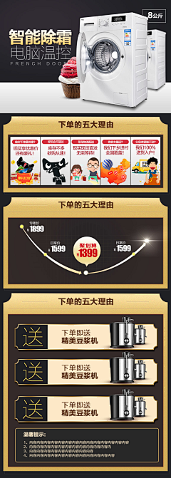 uzisensen采集到电器