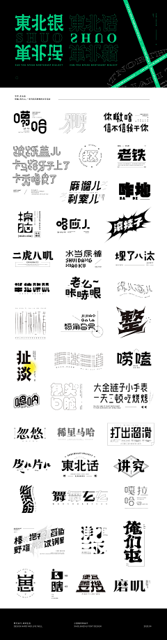 Emily与Joker采集到标题字体设计