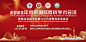 踔厉奋发 赓续前行|祝贺2022年成都国际骨科学术会议暨四川省医学会第二十六次骨科学术会议顺利召开-四川现代医院 三级甲等综合医院