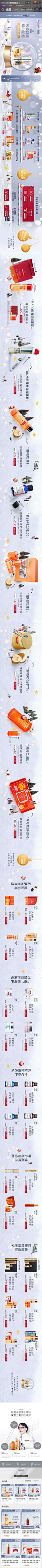 城野医生海外 冷色调 冬季元素 双旦 圣诞元素 19年手机淘宝店铺首页（KV为gif） 横屏