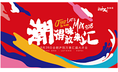 闫小全采集到创意活动 | 平面设计排版
