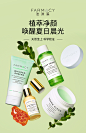 Farmacy海外旗舰店