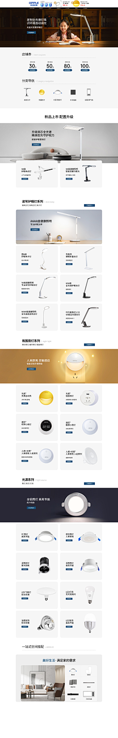 微暖向阳采集到台灯夜灯