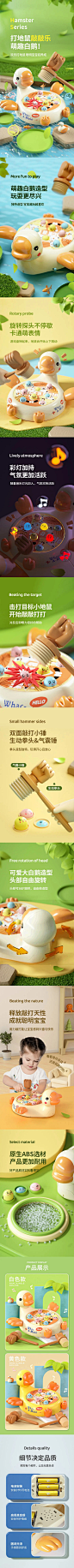 酷宝兔母婴-开发智力动脑早玩具-详情页设计