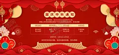 放假通知 【酷图网】放假通知,春节放假通知,2020放假通知,通知,过年放假通知,2020鼠年,放假通知公告,放假,春节放假,通知海报,春节放假公告,公告海报模板,2020,鼠年放假通知,春节放假海报,春节宣传栏,新年放假,春节,公司放假通知,企业放假通知,新年放假通知,电商放假通知,电商通知,春节通知,除夕放假