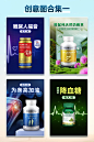 保健品车图创意图