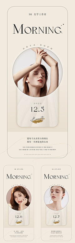R7fssY1A采集到美业