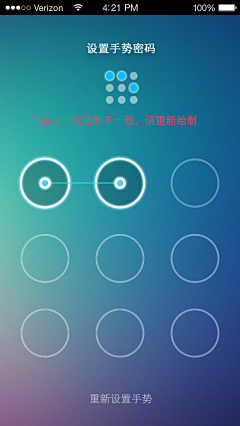 墨竹无音采集到APP-手势密码