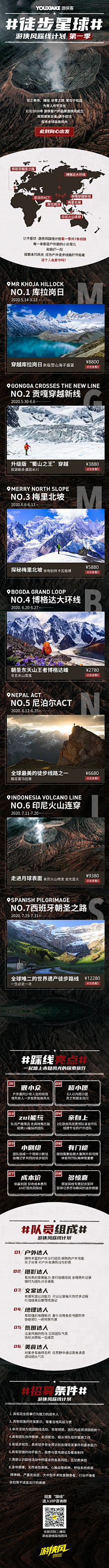 一片椌白采集到旅游详情页