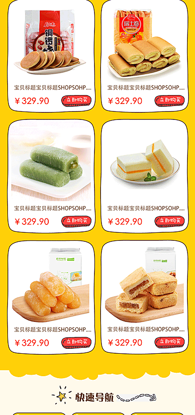 装修市场